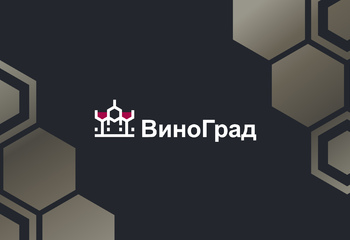 ВиноГрад