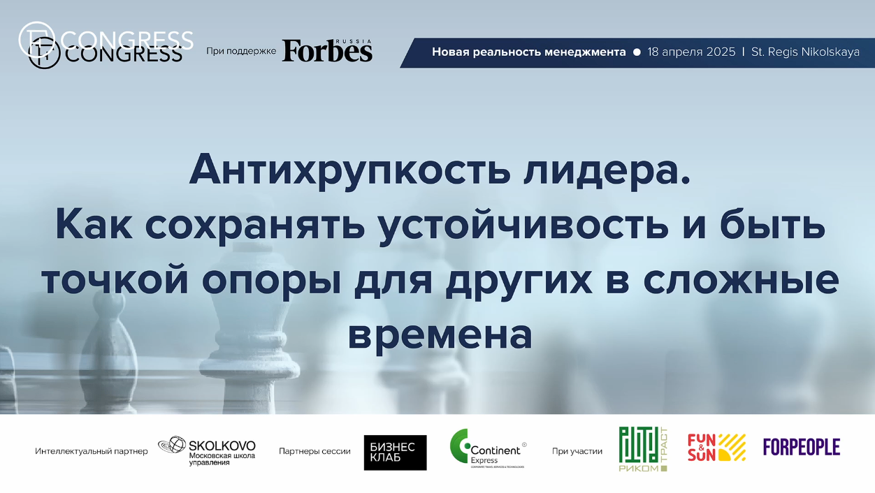 Как сохранять устойчивость и быть точкой опоры для других в сложные времена