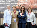 Спикеры сессии «ДРУГИЕ ЛЮДИ. Кто меняет нашу жизнь…»