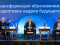 Спикеры сессии «Фундамент системы_ высшее образование как консолидирующая сила преобразований в подготовке кадров будущего»