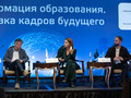 Спикеры сессии «Новая парадигма корпоративного образования_ цифровизация, человекоцентричность и индивидуализация»