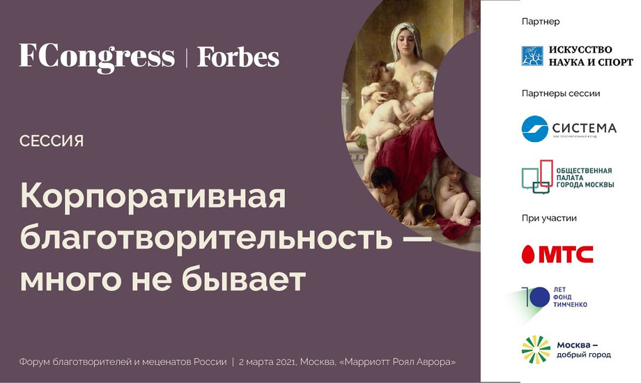 Корпоративная благотворительность — много не бывает