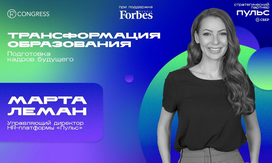 Марта Леман, управляющий директор HR-платформы «Пульс»