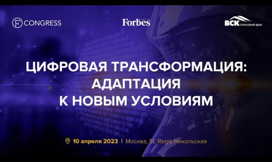Блок 1. Пульс цифровизации: экспресс-стабилизация