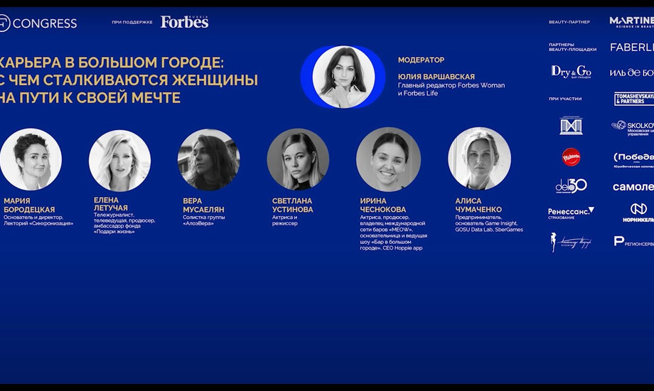 Карьера в большом городе: с чем сталкиваются женщины на пути к своей мечте