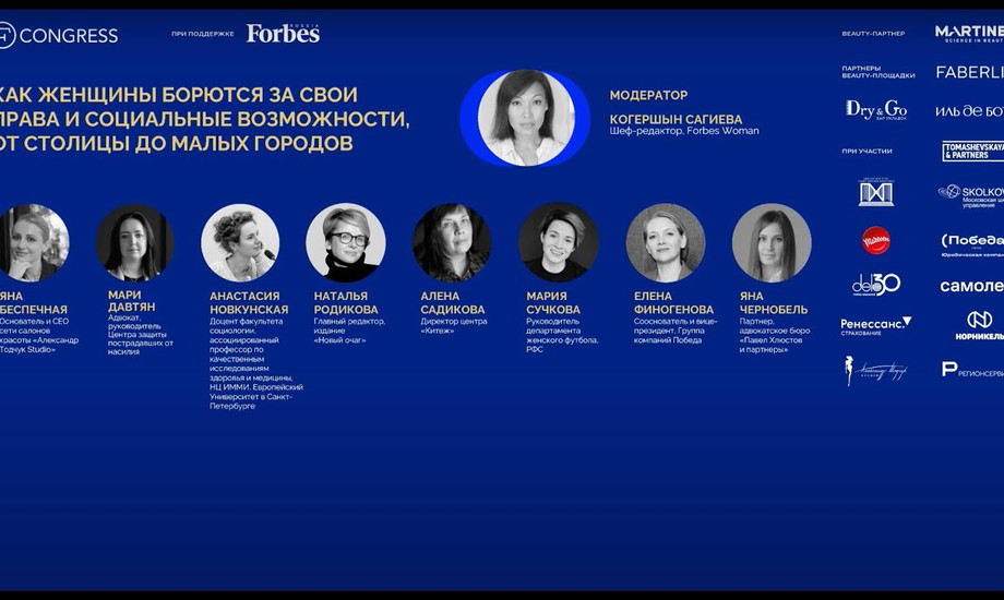 Как женщины борются за свои права и социальные возможности, от столицы до малых городов
