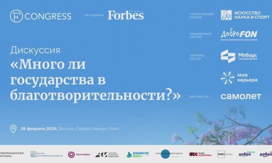 Много ли государства в благотворительности