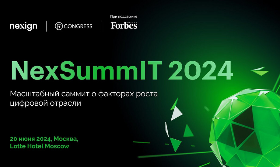 Отчетное видео NexSummIT 2024