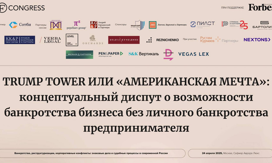 Сессия TRUMP TOWER ИЛИ «АМЕРИКАНСКАЯ МЕЧТА»