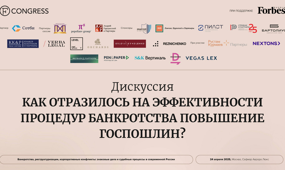 КАК ОТРАЗИЛОСЬ НА ЭФФЕКТИВНОСТИ ПРОЦЕДУР БАНКРОТСВА ПОВЫШЕНИЕ ГОСПОШЛИН?