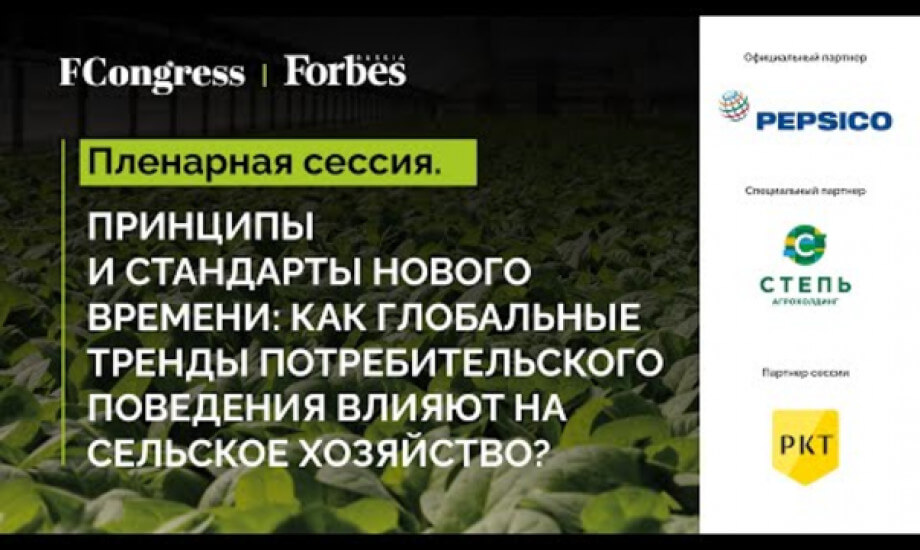 Пленарная сессия. Принципы и стандарты нового времени