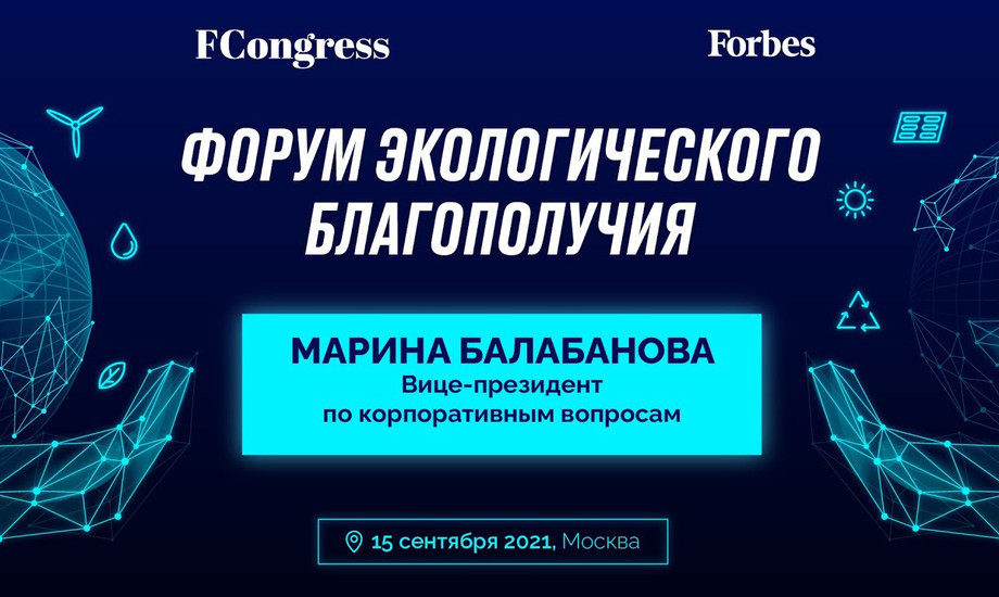 Марина Балабанова, Вице-президент по корпоративным вопросам