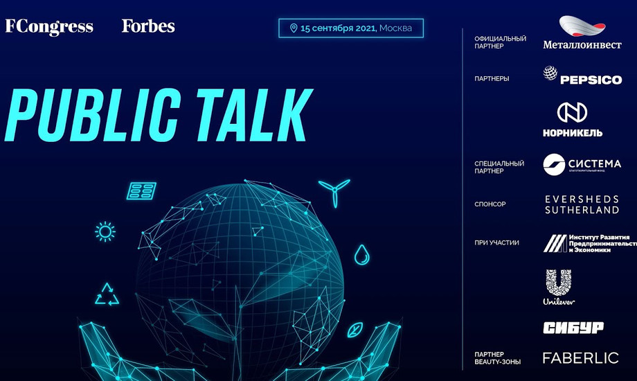 Public Talk