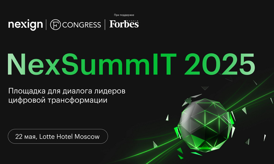 NexSummIT 2025