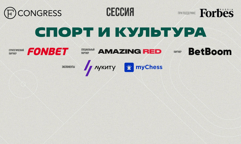 Спорт и Культура
