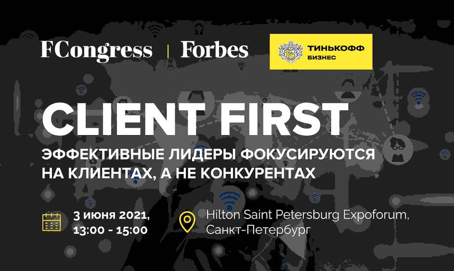 Client first: Эффективные лидеры фокусируются на клиентах, а не конкурентах