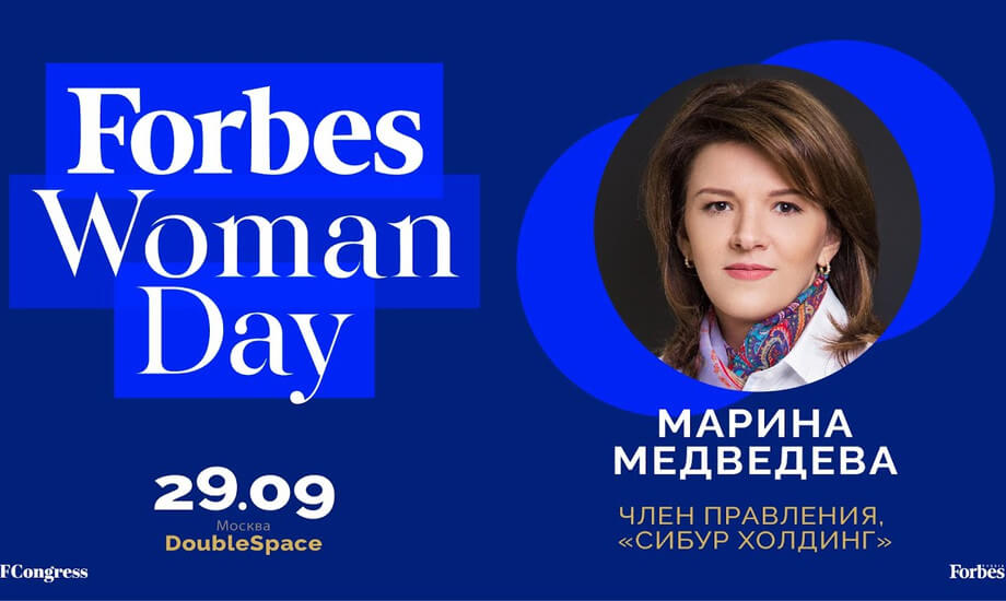 Марина Медведева, Член правления, «СИБУР Холдинг»
