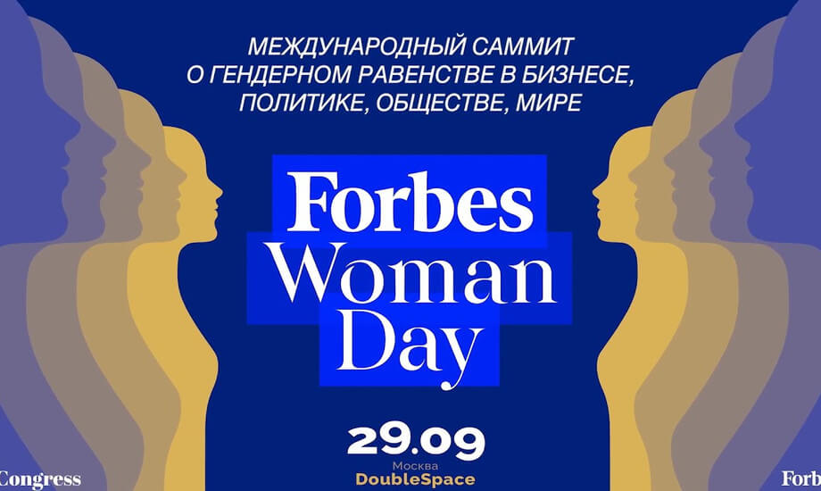 Forbes Woman Day 29.09.2021