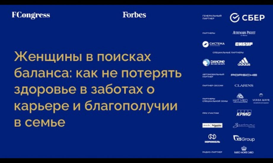 Женщины в поисках баланса: как не потерять здоровье в заботах о карьере и благополучии семьи