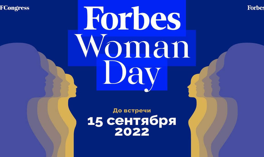 Forbes Woman Day 29.09.2021.