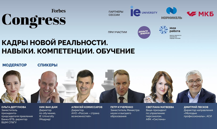 Кадры новой реальности