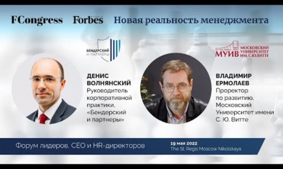 Денис Волнянский и Владимир Ермолаев для форума 