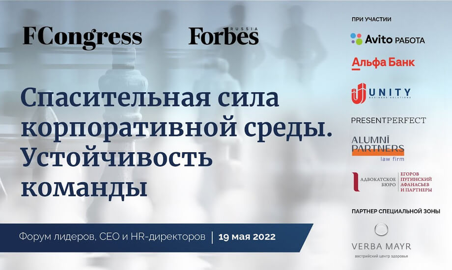 Спасительная сила корпоративной среды. Устойчивость команды