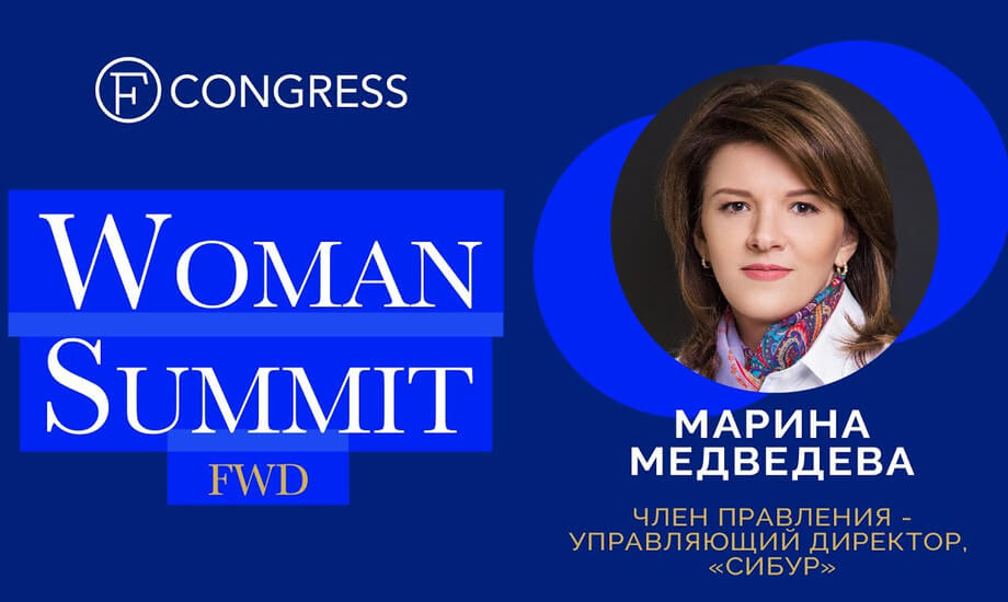 Марина Медведева, член правления - управляющий директор «Сибур»