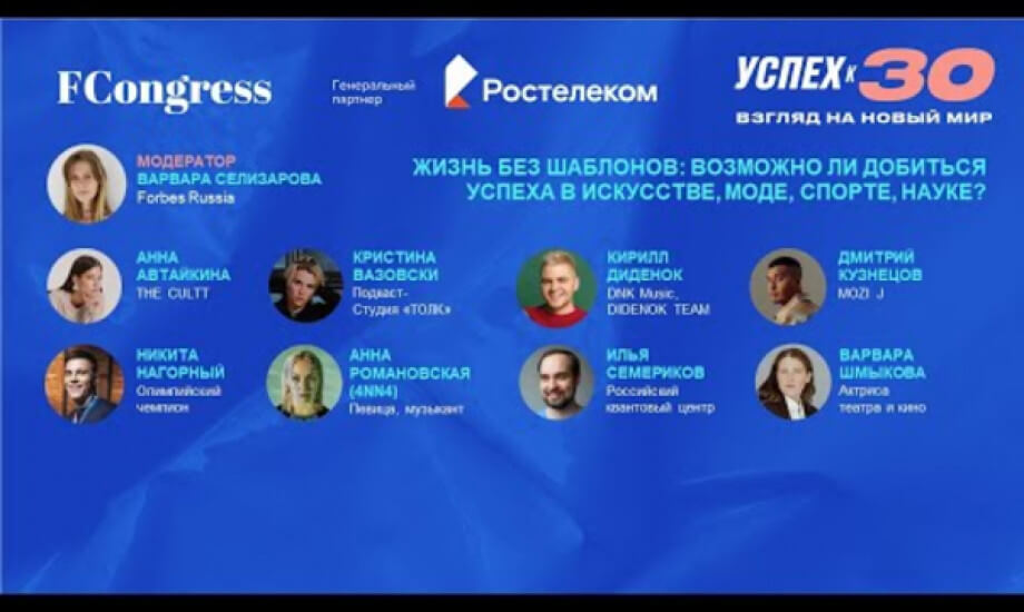 Жизнь без шаблонов: возможно ли добиться успеха в искусстве, моде, спорте, науке?