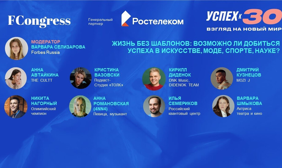 Жизнь без шаблонов: возможно ли добиться успеха в искусстве, моде, спорте, науке?
